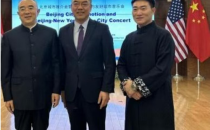 华沁美创始人王余根出席纽约&北京友好年庆典