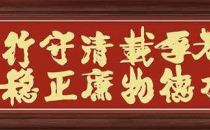 将军书法家孔令义创立的新行楷体书法受到广泛关注