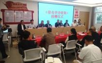 徐有亭诗歌集捐赠仪式在曹庙镇甄岗村举行