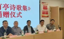 淮河浪花有亭诗——读《徐有亭诗歌集》