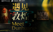 启元•遇见敦煌XR数字艺术展在深圳举办