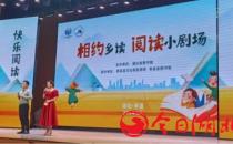 湖北省图书馆深入推进乡村振兴 “相约乡读”阅读小剧场成