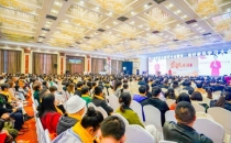 第二届好家风论坛在河南新郑召开 共探家族传承之道