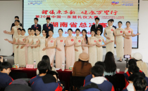 第20届中国—东盟礼仪大赛湖南省总决赛圆满礼成