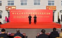 郇宇先生书法作品捐赠暨文化惠民活动在老城街道举行