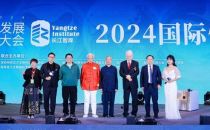 神思汉方茶在第二届国际健康发展大会荣获大奖