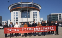 枣庄市市中区新媒体走进重点项目采风活动