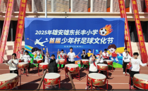 李沐苒：我成为了旗帜小记者