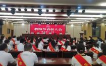 魏县第二中学贯彻落实全县教育高质量发展工作会议精神