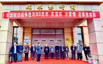 瑞琴艺术馆举办“纪念抗战胜利80周年庆国庆沂蒙情”书画展