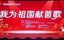 湖南首届国潮文化艺术节开幕啦！