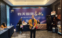 钧天国际启航暨中国优质产品研讨及人才培养活动举行