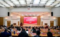 2025中国实学大会在京召开