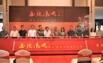 西北风吹——忽培元书画巡回展（中山港口站）今日开幕