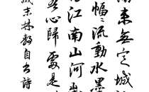 书法家林静书画作品雅赏