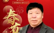 福蛇迎春德艺双謦书法名家岳晖国画展