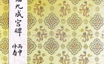 书法家马全宏作品欣赏