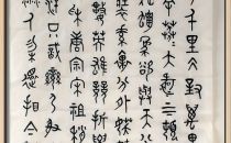 宝鸡书法家祁少平作品选展