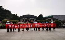 红心伟业“第2课互联网公益预约平台”即将上线