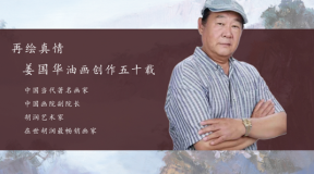 著名艺术家姜国华油画分析