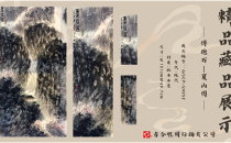 北京古今胜国际拍卖客户精品藏品展示 《傅抱石｜夏山图》GJSCP-SH052