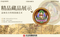 古今胜国际拍卖客户藏品展示- 《清雍正珐琅彩绿度母描金彩绘大盘》GJSCP-CQ047