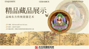 古今胜国际拍卖客户藏品展示- 《清雍正珐琅彩绿度母描金彩绘大盘》GJSCP-CQ047