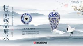北京古今胜国际拍卖客户精品藏品展示 《元青花四爱图官窑梅瓶》14009