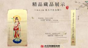 北京古今胜国际拍卖客户精品藏品展示 《张大千 仕女图》24006