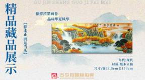 北京古今胜国际拍卖客户精品藏品展示 《徐本正鸿运当头》22016