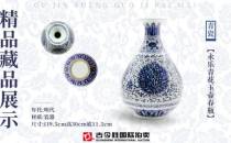 北京古今胜国际拍卖客户精品藏品展示 《永乐青花玉壶春瓶》12023