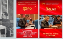 不朽的嘱托：周总理、吴洪祥与“艺术为人民”的时代使命