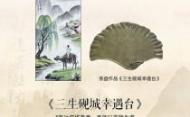 深圳金之美文化：锦鲤衔福跃龙门，三绝套装藏乾坤