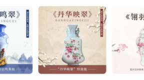 金禧万象――融汇古今，雕琢万象之美