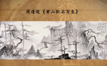 人民日报访谈|诗心漫与性灵生——周逢俊