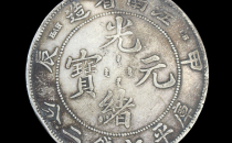 银币追逐的市场，江南省甲辰年光绪元宝现