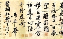 明代书画家马愈《暑气帖》纵逸洒脱