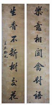 清末民初书法家徐茗樵对联
