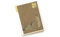 宋徽宗与宋高宗书法艺术考论