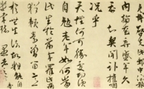 北宋宰相文彦博行书《得报帖》品赏