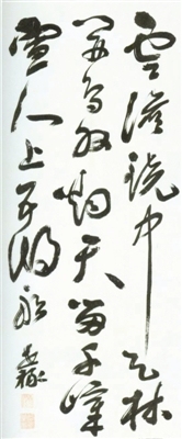 祝世禄《草书五言绝句诗》笔墨酣厚