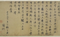 《爱厚帖》：王蒙存世唯一尺牍