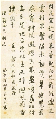 阮元《京邸看花诗》醇厚有味