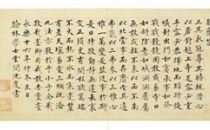 两岸藏明代宫廷书法大家沈度作品概览