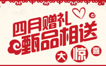 最美人间4月天 九藏新签约艺术家甄品礼赠活动火热进行中！