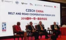 艺术家黄建南应邀出席2019捷中一带一路合作论坛