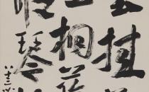 书为心画——中国美术馆馆藏画家书法作品展