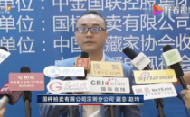 深圳国枰，拍卖偏门（代言人）