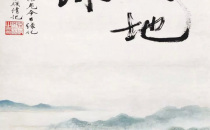 保利十五周年吴湖帆《风熏大地三春绿》：放怀古今 觅一番春意