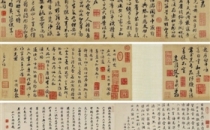 2019年中国书法拍卖TOP10排行榜